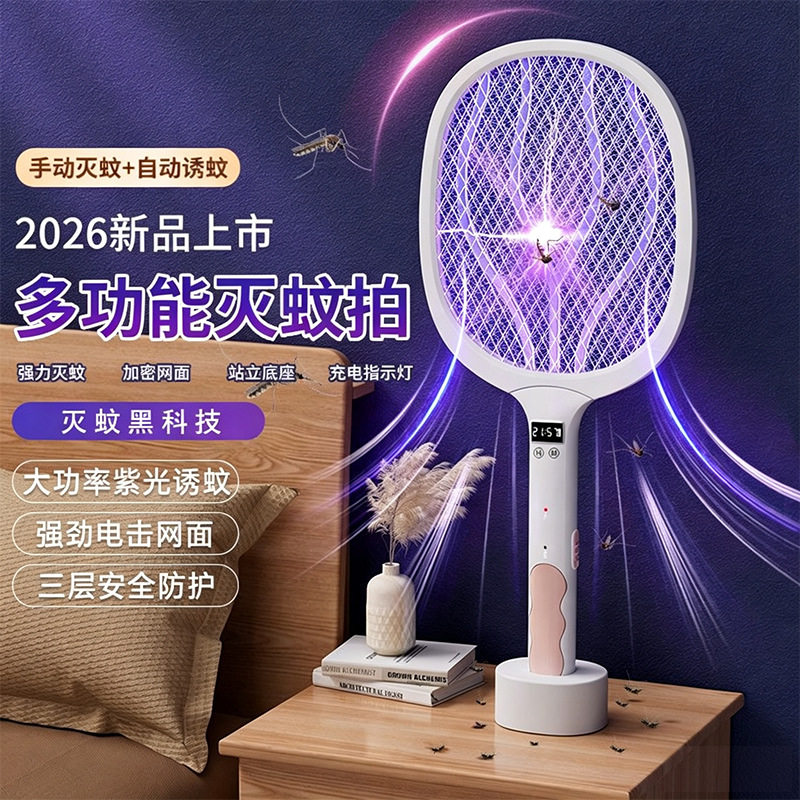 多功能电蚊拍可充电耐用