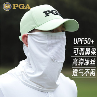 美国PGA 高尔夫防晒面罩男女凉感冰丝透气围脖防紫外线脸罩