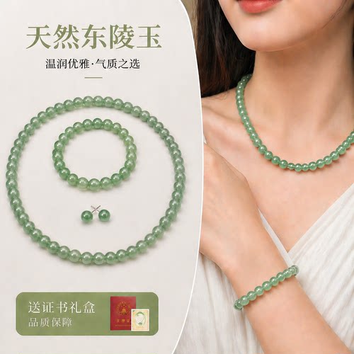 天然东陵玉项链女玉石锁骨链女送妈妈吊坠配饰婆婆母亲节日礼物