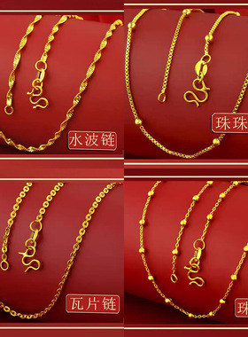 越南沙金项链女款时尚百搭肖邦链