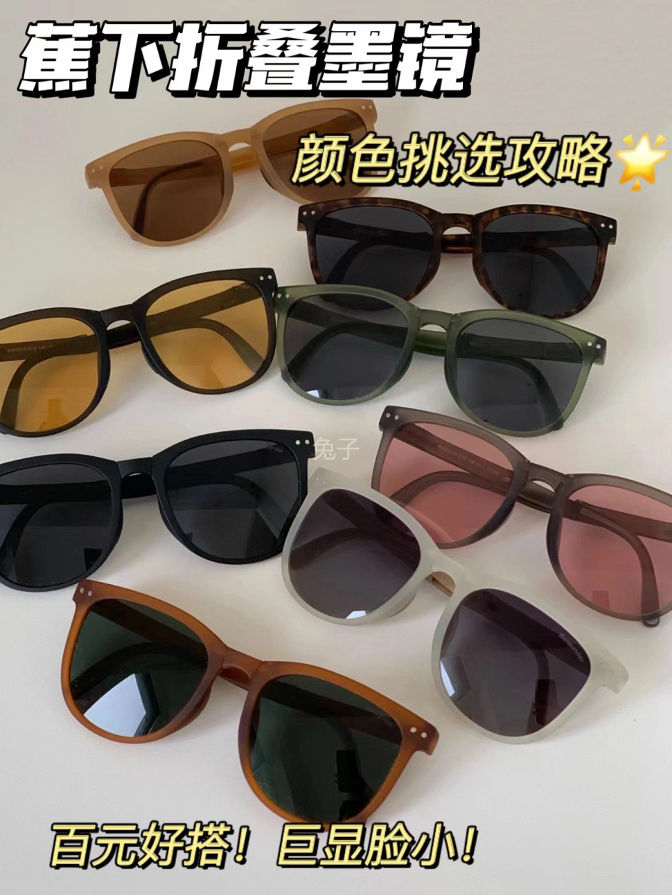 这个价格还等什么啊 真捡漏了 正品 蕉下折叠墨镜 满79包邮
