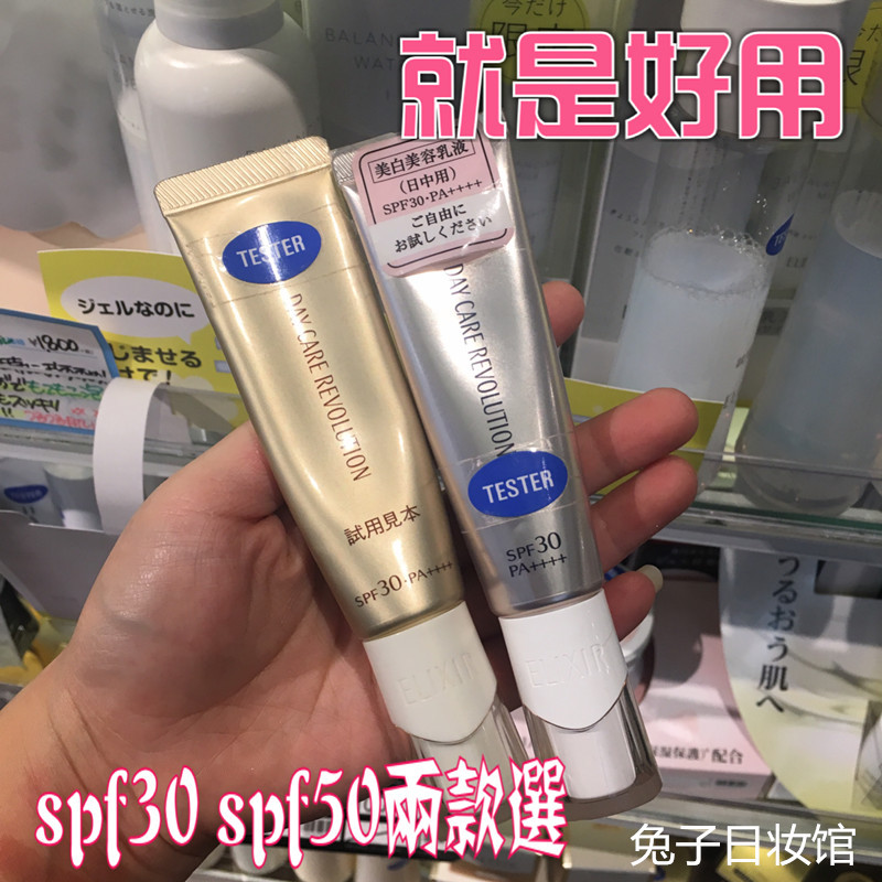 ÏÖ»õ K´óÍÆ¼ö ÈÕ±¾×ÊÉúÌÃELIXIRâùÀöË¿¶û½ð¹Ü·Àɹ˪35ML¸ôÀëÈéÒº