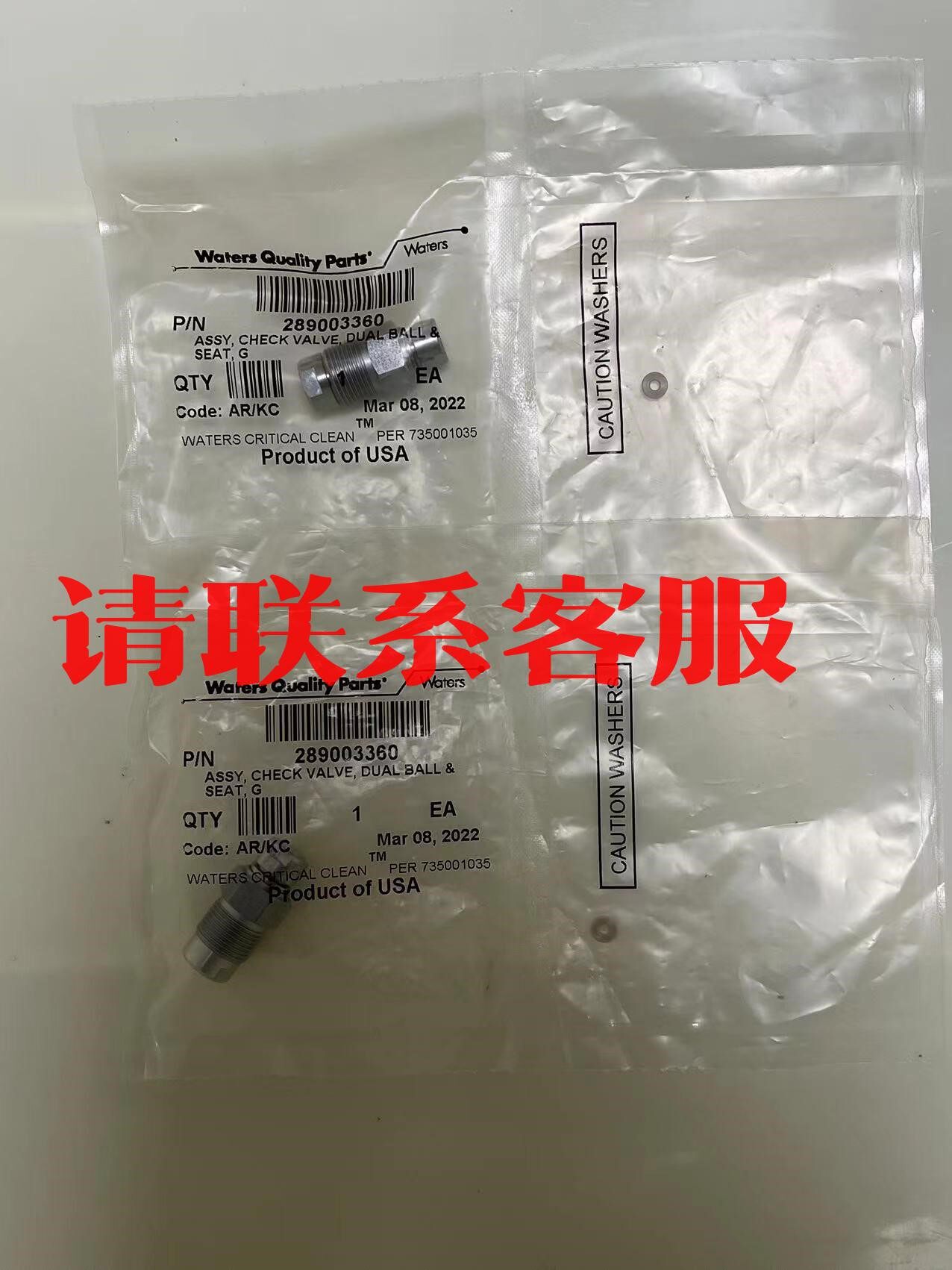 waters uplc 单向阀 货号 289003360议价出售