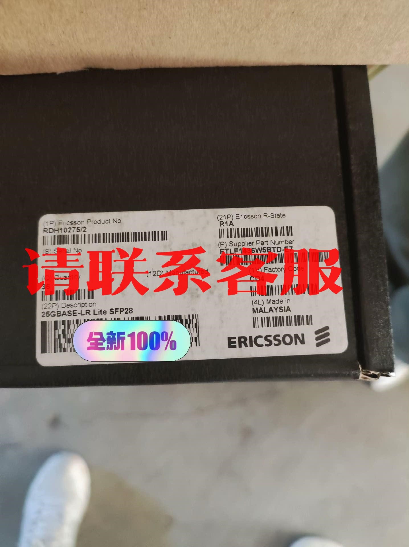 出售爱立信25G10KM光模块，爱立信RDH 102 75/议价出售