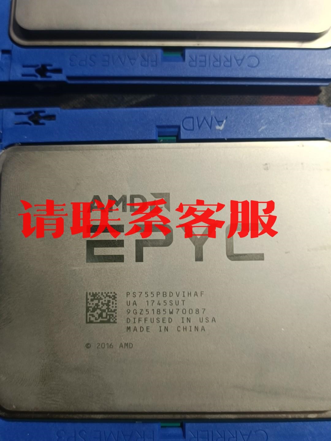 AMD霄龙7551p 2.0g 32核心64线程正式版无议价出售