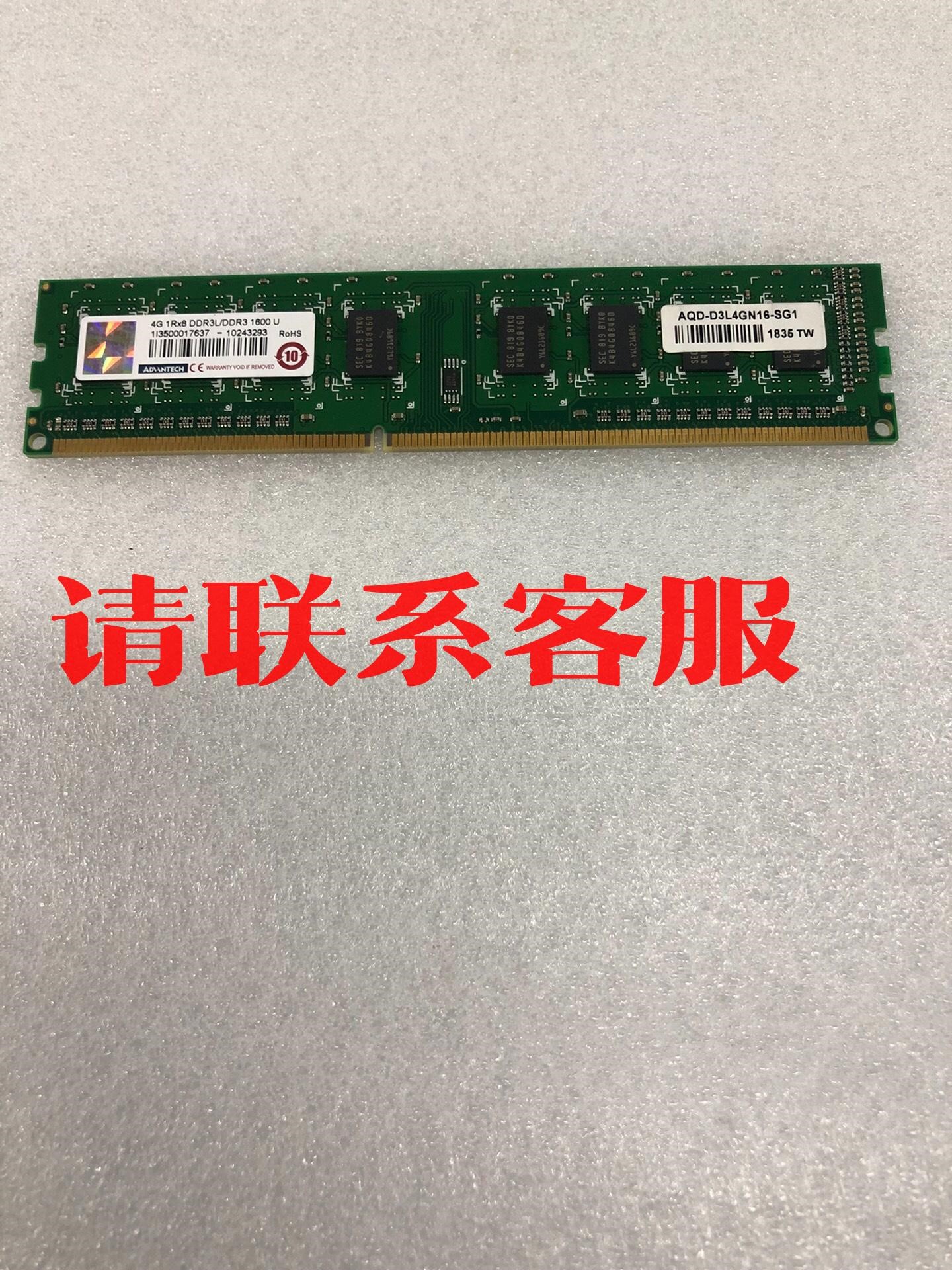 AQD-D3L4GN16-SG1研华4G内存条工控机工业级D议价出售