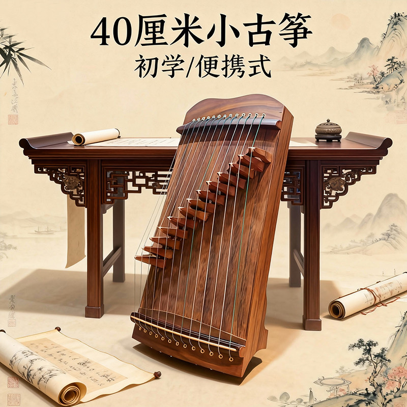 金韵古筝40厘米小型便携式迷你古筝儿童小古筝官方旗舰店