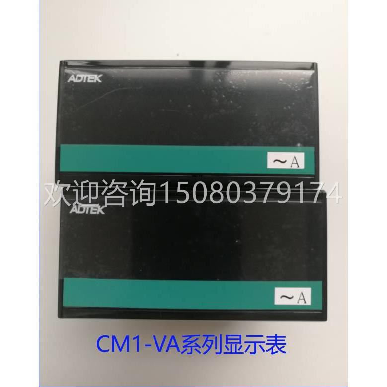 下单前请联系客服议价ADTEK电流电压表频率表CM1-VA-AV5/AA7/AA8-