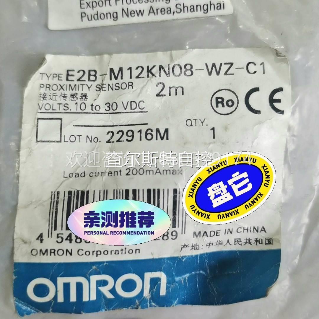 下单前请联系客服议价询价接近传感器E2B-M12KN08-WZ-C1 2M议价