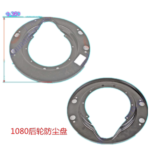 中国重汽王牌南骏豪沃刹车挡尘盘