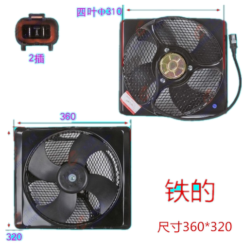 重汽王牌南骏泓图空调电子风扇