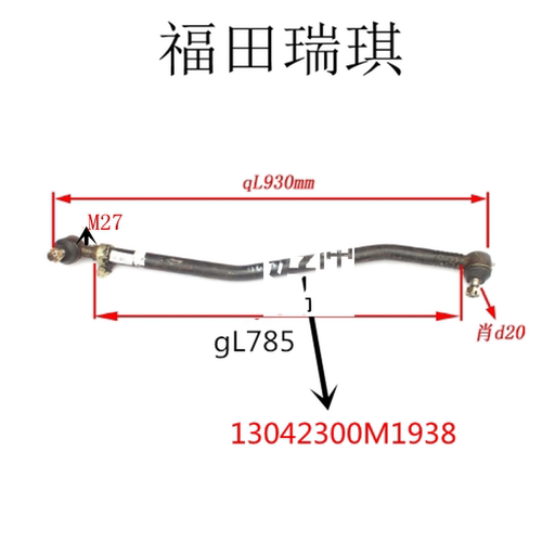 福田金刚瑞琪沃方向机直拉杆