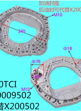 云内动力 D25/D30TCI国四五发动机飞轮壳猪头壳200502/x10009502