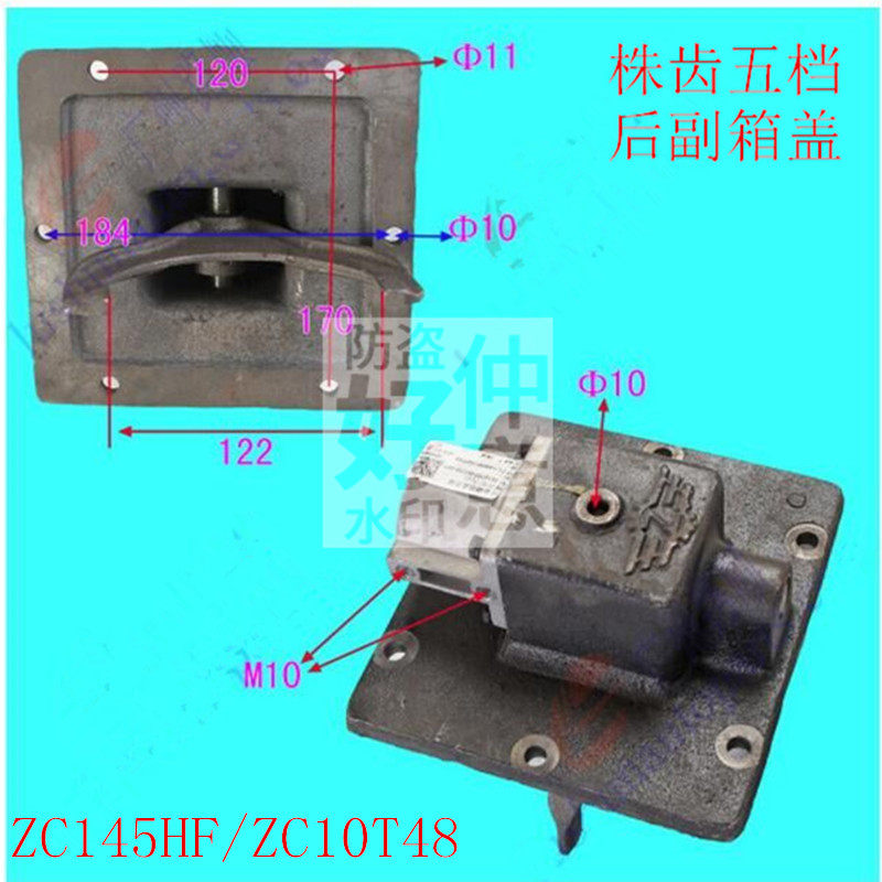 湖南株齿ZC145HF后置高低速顶盖