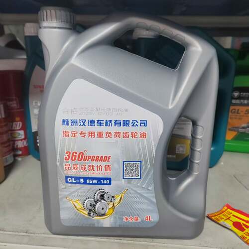 株州汉德十万公里可变速箱齿轮油专用齿轮油后桥减总油85W-90GL-5