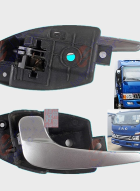 合肥江淮新骏铃H330V6 V5 江淮铃车门内拉手开门内拉手门把手配件