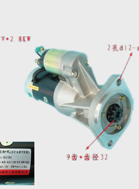 五十铃江铃庆铃4JA1/4JB1 HFC4DA1减速马达QDJ1303马达12V启动机