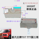 777自卸国三4108 适重汽成都王牌757 4110发动机脚胶变速箱吊架胶