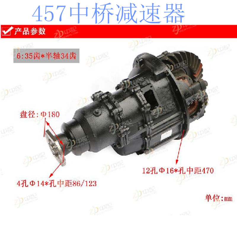 差减速器总成解放457单双桥