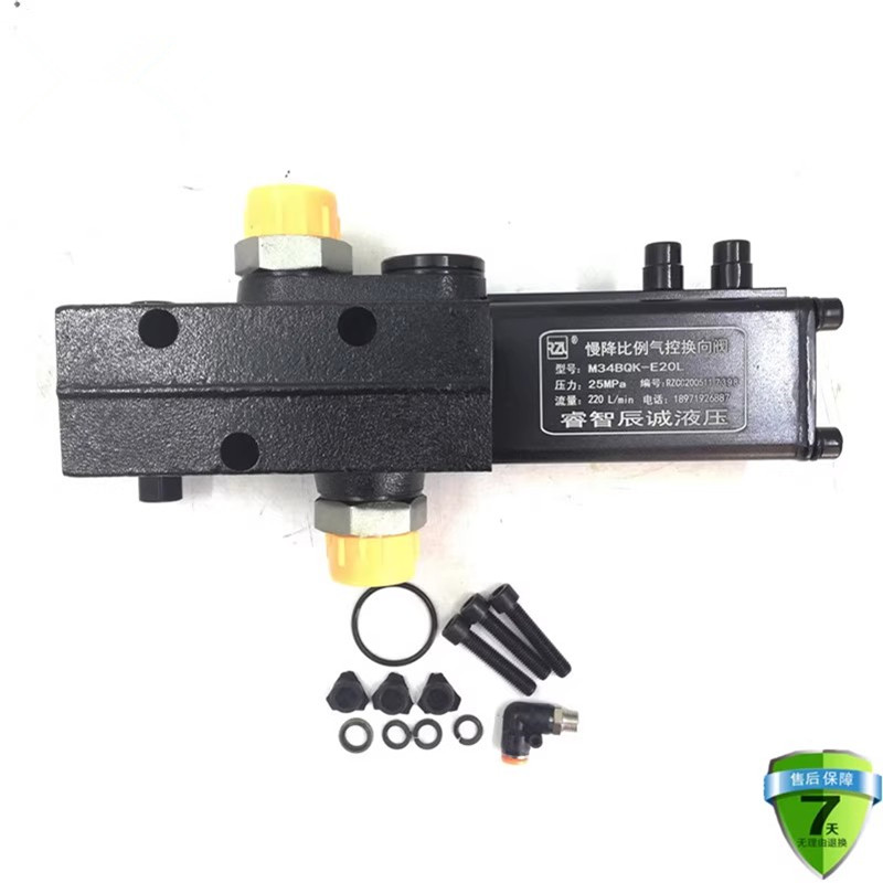 自卸翻斗车海沃升降转换向阀