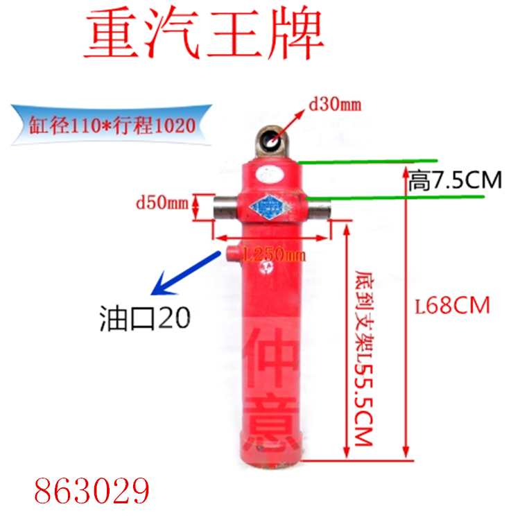 重汽王牌神风豪沃曼自卸举升油缸
