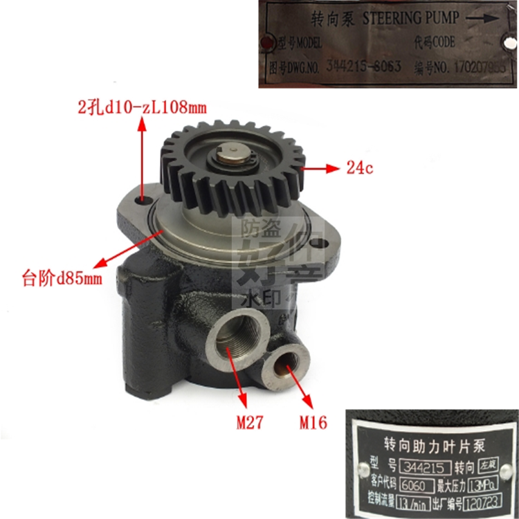 王牌南骏鸿运4108方向机助力油泵