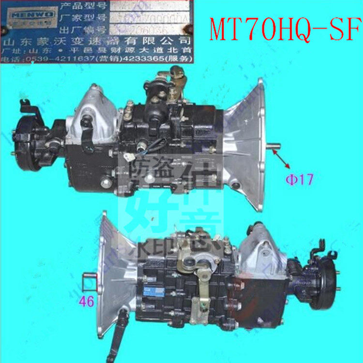 山东蒙沃临工配时风 MT70HQ 变速箱总成带高低速压箱 波箱 总成