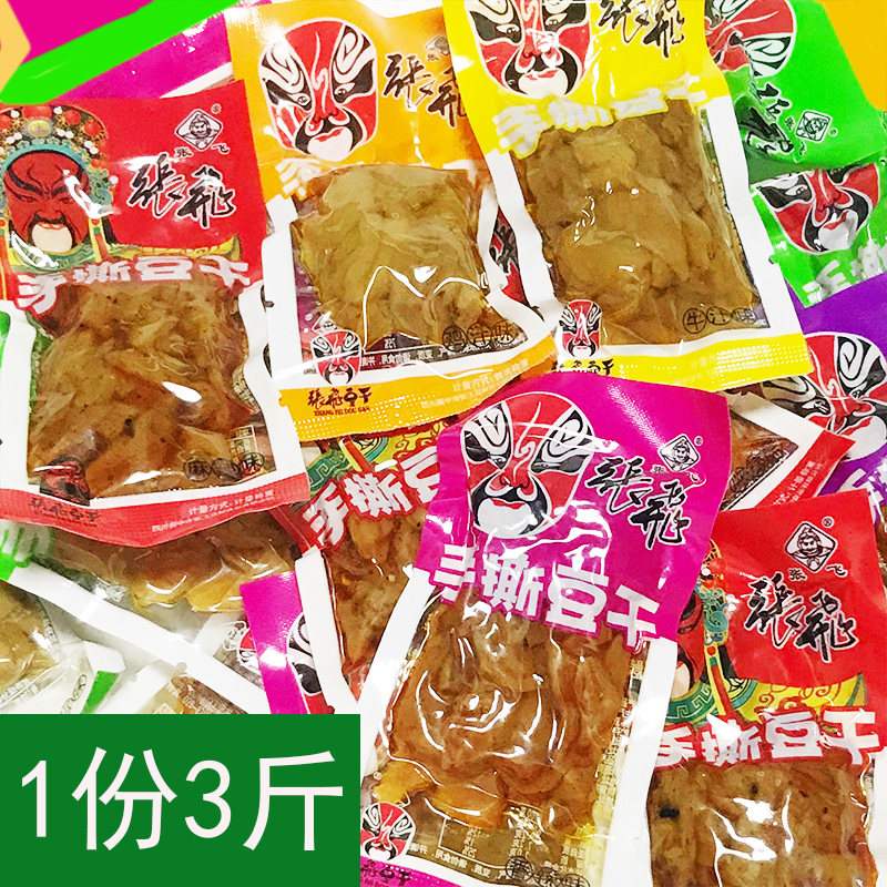 张飞手撕豆干【3斤】多味混装麻辣素食零食四川特产休闲零食小吃