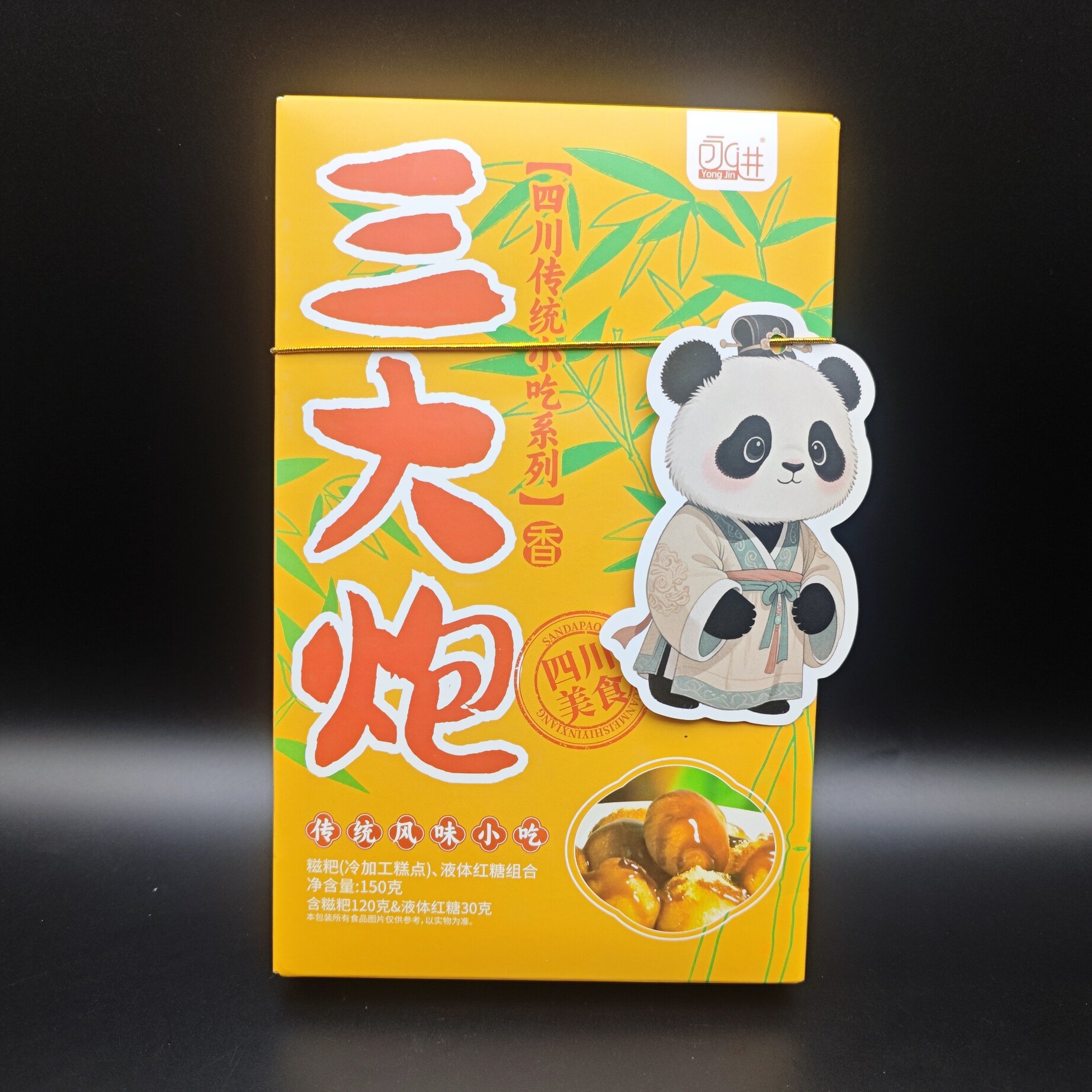 永进三大炮传统糕点盒装150g四川特产香辣小麻花雪花酥黑金酥小吃