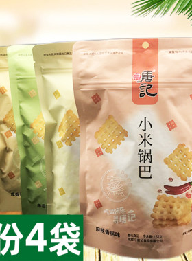 158g*4四川小米锅巴寻唐记