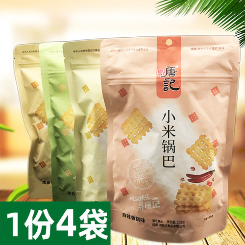 158g*4四川小米锅巴寻唐记