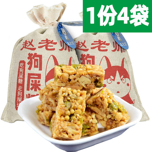 特产四川赵老师四川特产花生酥糖