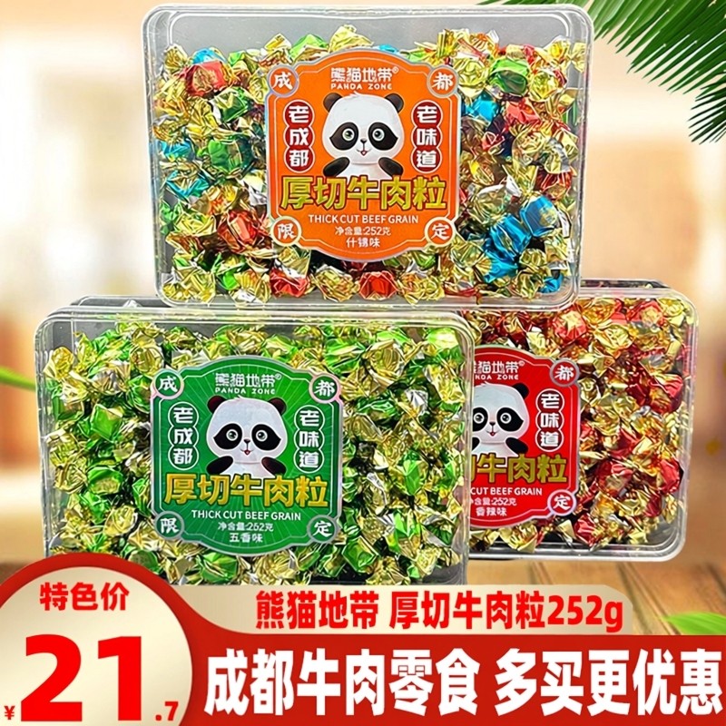 成都熊猫地带厚切牛肉粒252g五香辣混装牛肉零食四川牛肉颗粒小吃,零食/坚果/特产,牛肉类,淘宝优惠券,粉丝福利购,淘宝优惠卷