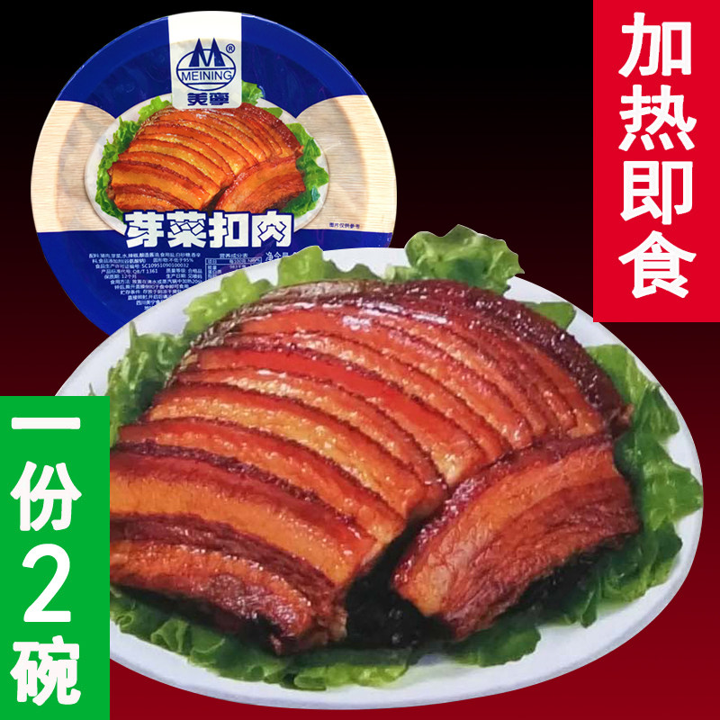 四川特色菜美宁芽菜扣肉350g*2碗速食猪肉熟食特产四川菜即食年货