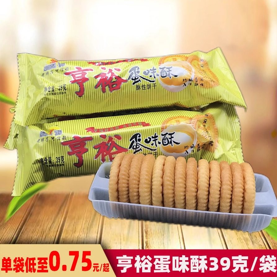 成都亨裕蛋味酥早餐糕点心