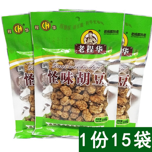 老程华怪味胡豆100g 15袋香辣胡豆蚕豆四川小吃零食休闲怪味豆