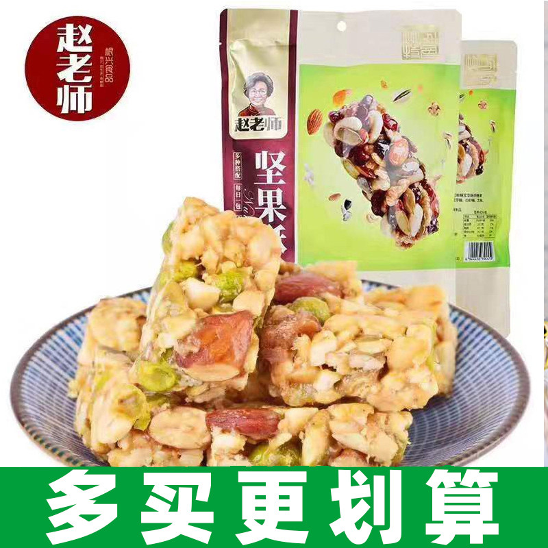 赵老师坚果酥糖318g四川特产花生糖酥糖芝麻核桃糖糕点休闲零食