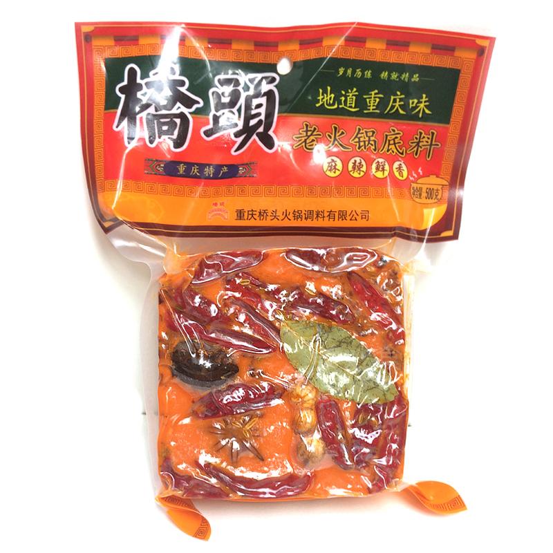 桥头麻辣烫串串香冒菜老火锅底料