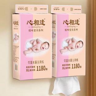 心相逢纸巾悬挂式抽纸家用厨房厕所大包柔肤面巾纸可湿水1180张