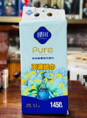 绿川悬挂式纸巾加大码抽纸1450张5层可湿水面巾纸壁挂厕所卫生纸