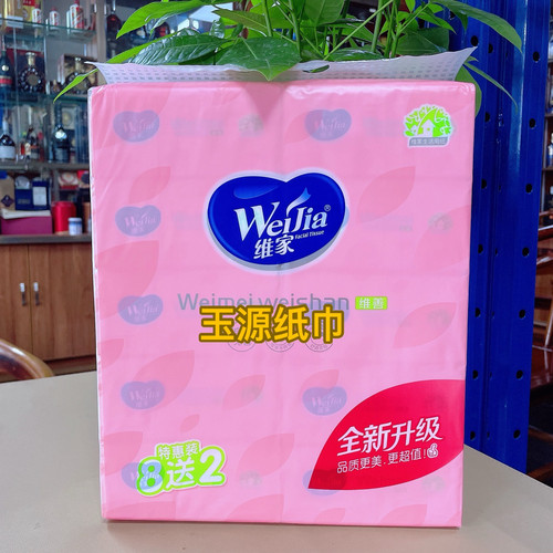 维家抽纸100包装M码336张家用面巾纸4层加厚可湿水卫生餐厅用纸