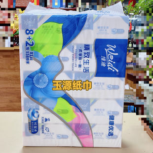 维迪抽纸465张5层加厚可湿水纸巾婴幼儿家用餐巾纸面巾纸实惠装