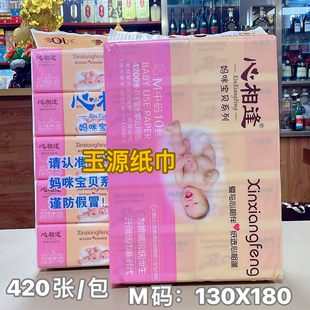 心相逢抽纸妈咪宝贝原木柔韧家用餐巾卫生纸巾420张/包5层实惠装
