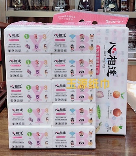 心相逢抽纸480张/包纯木桨纸巾妇婴M码卫生纸餐巾纸家用面巾纸