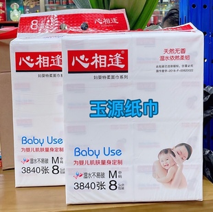 心相逢抽纸 原木特柔婴儿面巾纸卫生餐巾纸 湿水不易破 2提16包