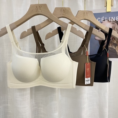 古妃无钢圈调整型乳胶棉内衣文胸