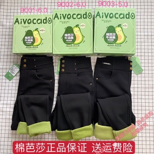5.0女9001 正品 子9003 9018外穿小黑裤 6.0加绒 棉芭莎牛油果倍润裤
