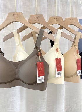 古妃1246BC薄杯款无钢圈无侧骨舒适提拉运动睡眠文胸胸罩内衣女