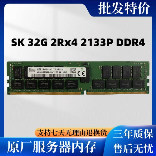 镁光SK三星32GDDR4服务器内存