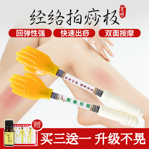 硅胶拍痧板手掌锤王洪刚经络